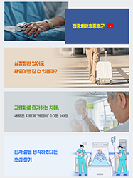 중환자실 치료 후 발생하는 후유증, 집중치료후증후군